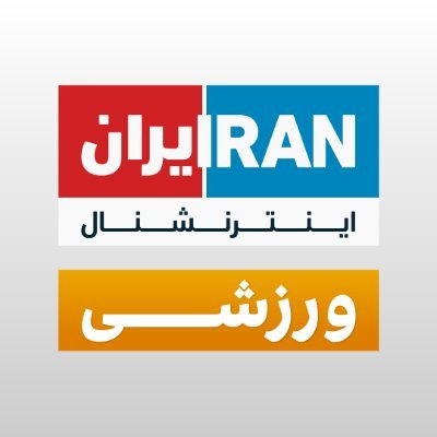 ایران اینترنشنال ورزشی