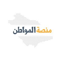 منصة المواطن 🇸🇦 (@ksatribune) Twitter profile photo