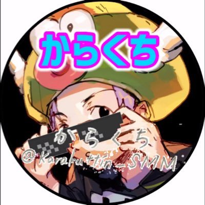 からくちさんのプロフィール画像