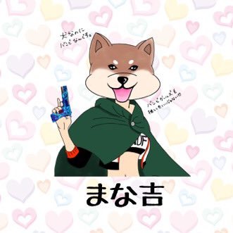 まな🐶ིྀ🐾さんのプロフィール画像