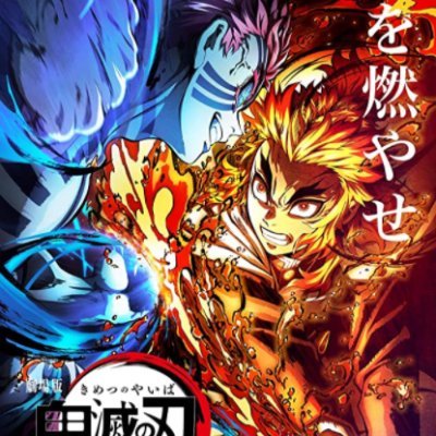 Ver Kimetsu no Yaiba - Tren infinito PELICULA COMPLETA en Español Latino Online Aniplex ANIMATION 2021 #DemonSlayer #KimetsunoYaiba