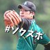 吉田 将来/ソクスポ (@kurumirai21) Twitter profile photo 吉田 将来/ソクスポ (@kurumirai21) Twitter profile photo