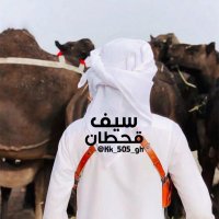 ﮼ابوسعد القحطاني(@Kk_505_gh) 's Twitter Profile Photo