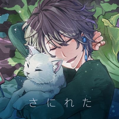 配信ニート歴3年🌱|作詞作曲・ギター🎸|料理🍳|物忘れ3級|よく人を怒らせます😇|
既読感覚でいいねしてねっヽ(*゚∀゚*)ノ
配信者やアーティストのためになるブログ📝書いてます🖊
⭐ブログはリンクから⭐