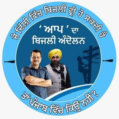095Aap's profile picture. Official Twitter handle of AAP Halka-Maur (ਹਲਕਾ ਮੌੜ)-095
Account Managed by an AAP'ian 💪 @akhnavi2001
Arvind Kejriwal Supporter 🇮🇳
9216744441