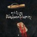 Nway Oo Laypyay (@nwayoofeb2021) Twitter profile photo Nway Oo Laypyay (@nwayoofeb2021) Twitter profile photo