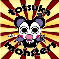 とつかMONSTERS (@totsukamonsters) 's Twitter Profile
