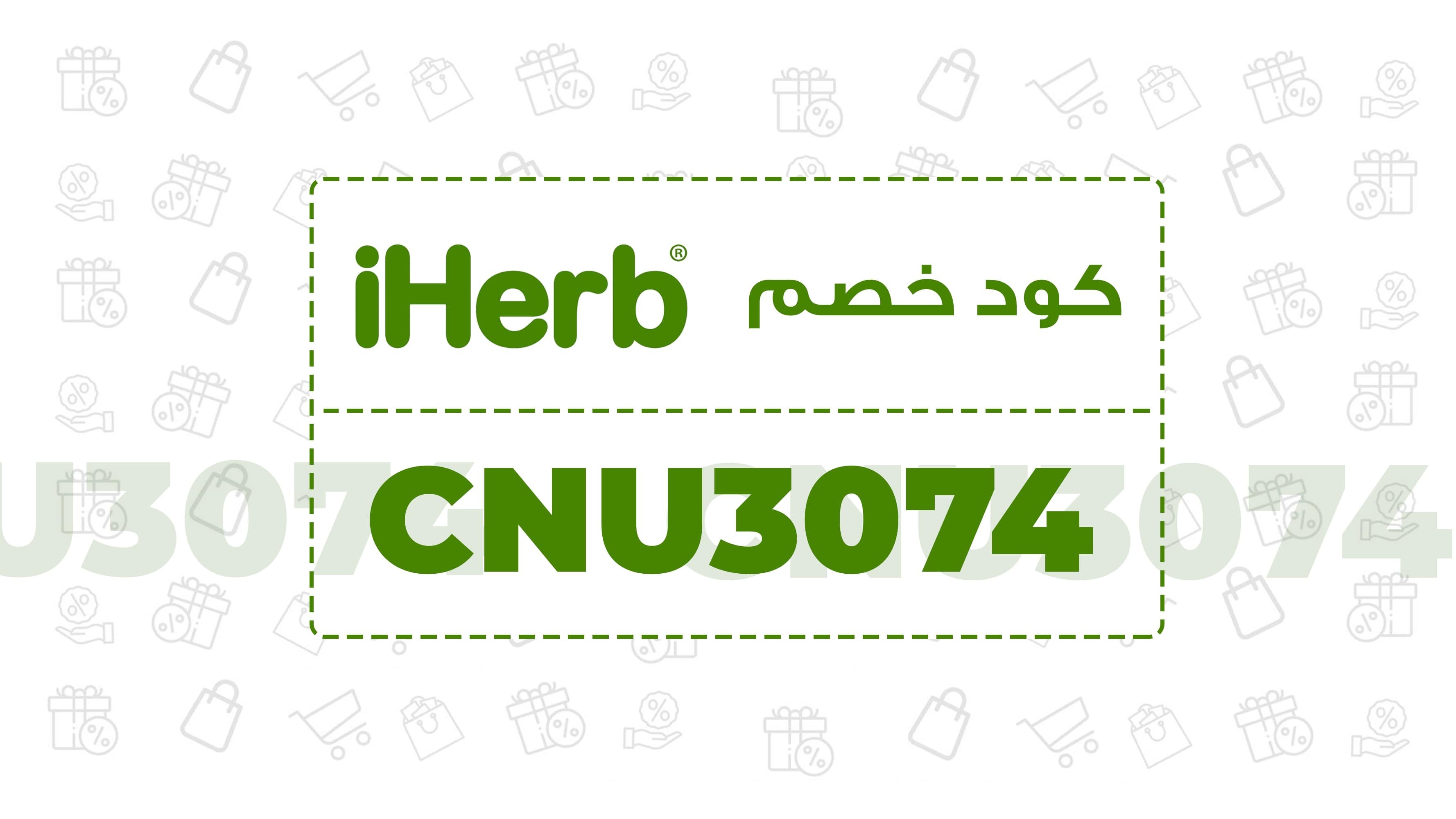 سديم عادل كوبون خصم الخليج 💯
