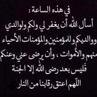 صدقة جارية لـِ سلوى بنت زيد الخيال (@salwa_zak) 's Twitter Profile Photo صدقة جارية لـِ سلوى بنت زيد الخيال (@salwa_zak) 's Twitter Profile Photo