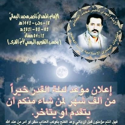 السلام العالمي القادم سيعم الجميع بإذن الله.