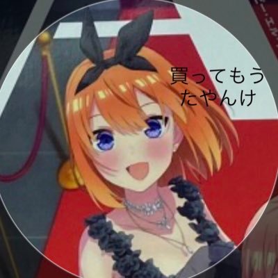 あやねるといのりん大好きだなー。 他にも声優好きなのでよろしくお願いしまーす。 今は、推しの子にハマってる フォロバ大体するよ ٩( ᐛ )وバナナ⤴︎