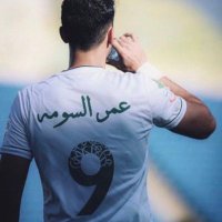 سالم الاطرش(@oIAd3xBzbGHiyNn) 's Twitter Profile Photo