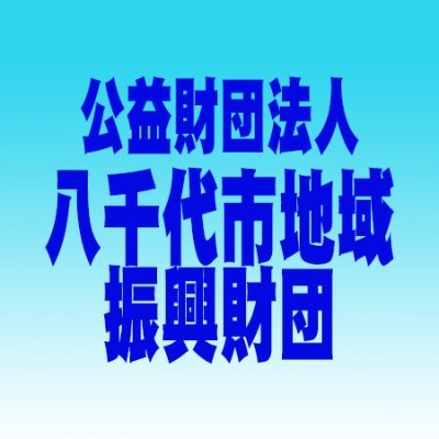 市民体育館、テニスコート及び野球場などの施設情報をお届けします。
※お問い合わせ･･･市民体育館047-485-7200