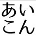 蚊 (@takaannnnnn11) Twitter profile photo 蚊 (@takaannnnnn11) Twitter profile photo
