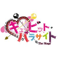 キューピット・パラサイト The Stage (@cp_stage) 's Twitter Profile Photo キューピット・パラサイト The Stage (@cp_stage) 's Twitter Profile Photo