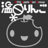 onsenringo's profile picture. 大分のアップルユーザーグループ「温泉りんご」の公式ついったーアカウントだよ