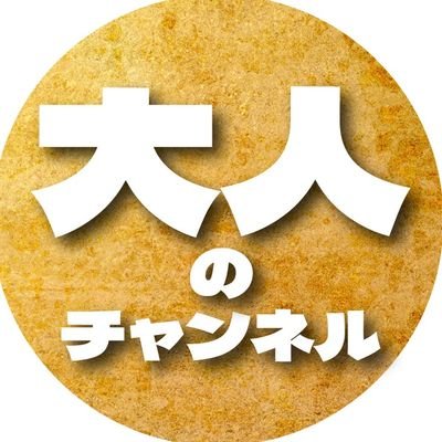 元看護師＆元国家公務員、現在は訪問看護の経営＆投資家＆Youtuber。youtubeでは仮想通貨や時事ネタ動画をアップしています。是非登録、フォローお願いします。お仕事の依頼はダイレクトメールからお願いします。