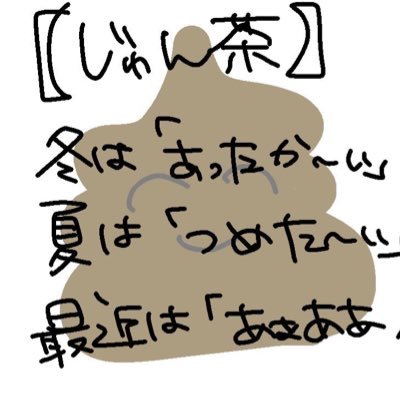 じゅん茶【あぁああ〜あ】さんのプロフィール画像