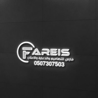 فريق عمل متكامل يعمل لتوصيل منتجك لأغلب فئات المجتمع
⬇️⬇️مختصون في التصاميم والدعايه والاعلان⬇️⬇️