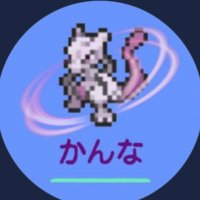 💜神無with神猫💚(@kamineko25) 's Twitter Profile Photo