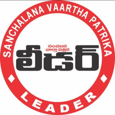 Leader Telugu News