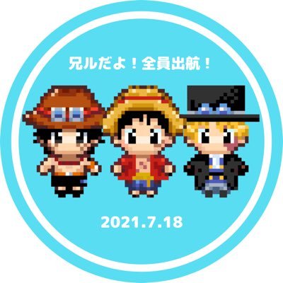【終了】兄ルだよ！全員出航！さんのプロフィール画像