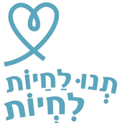 ‏‏‏עמותת תנו לחיות לחיות הינה ארגון שלא למטרות רווח, אשר שם לו למטרה לספק עזרה מיידית לבעלי חיים נטושים והנתונים במצוקה, לשקמם ולמצוא להם בתים מאמצים.