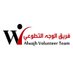 فريق الوجه التطوعي (@alwajh_t) Twitter profile photo