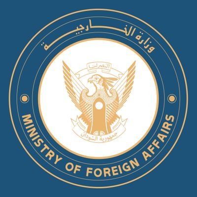 وزارة خارجية جمهورية السودان 🇸🇩