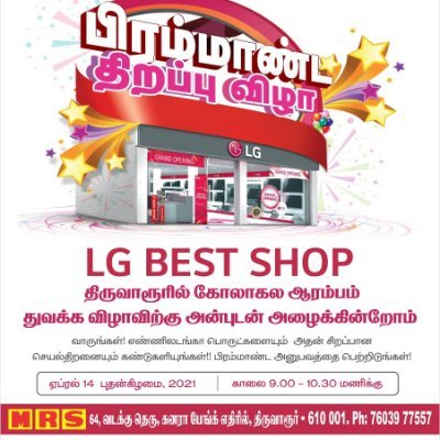 All kind of LG products available at one store.