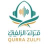 QurraZulfi's profile picture. قراء الزلفي ، حساب يُعنىٰ بتسجيل ونشر تلاوات أئمة وقراء المحافظة ، اشترك في الرسائل الجماعية على الواتس أب : https://t.co/BKVBCbFDkJ