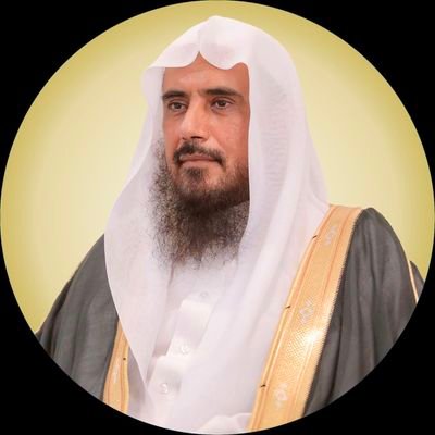 Sheikh Dr. @saad_alkhathlan personal page: @MnaratAlhuda Endowment Foundation with English Translation
(Sheikh's knowledge office)