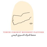 YFM | الحراك النسوي اليمني(@YemeniFeministM) 's Twitter Profile Photo