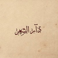 دار الشعر (@gdwords1) 's Twitter Profile