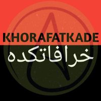خرافاتکده (@khorafatkade) 's Twitter Profile Photo خرافاتکده (@khorafatkade) 's Twitter Profile Photo