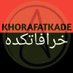 خرافاتکده (@khorafatkade) Twitter profile photo خرافاتکده (@khorafatkade) Twitter profile photo
