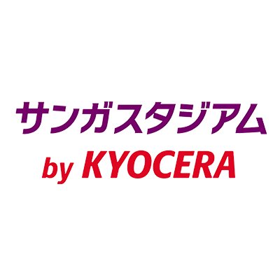 #サンガスタジアムbyKYOCERA (京都府立京都スタジアム)は、JR亀岡駅北口すぐのサッカー・ラグビー・アメフトなどの球技専用スタジアム🏟️VR/フィットネス、eスポーツ、日本最大級屋内スポーツクライミング、3x3バスケ、フードコート、木育ひろば’KIRI no KO‘、保育園などを併設。会議室利用も可。