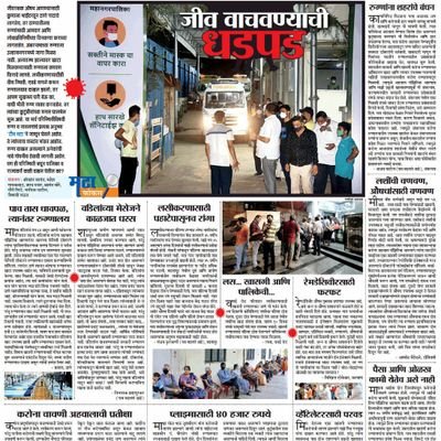 Maharashtra Times ठाणे, नवी मुंबई, वसई-विरार PLUS