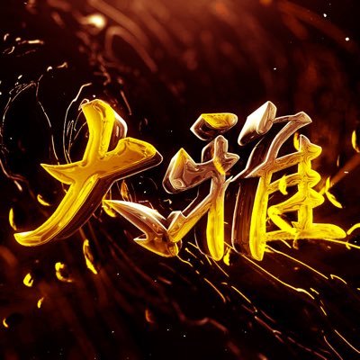 taigakoushiki55's profile picture. 