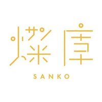 LIVE HOUSE 燦庫 -SANKO- (@livesanko) 's Twitter Profile