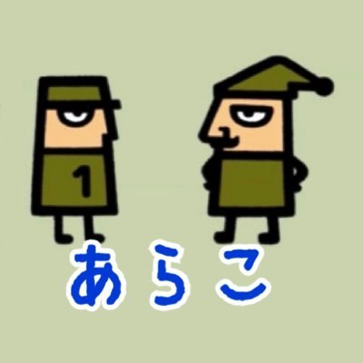 あらこうし 和牛さんの名前がない 爆笑問題 マヂカルラブリー 見取り図 かが屋ら出演 Engeiグランドスラム T Co 0osy417wdi