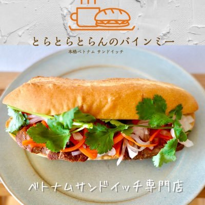 都内中心にキッチンカー でベトナムサンドイッチ