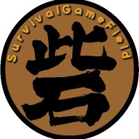 サバイバルゲームフィールド砦 (@survivaltoride) 's Twitter Profile Photo サバイバルゲームフィールド砦 (@survivaltoride) 's Twitter Profile Photo