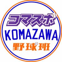 コマスポ野球班(@koma_baseball) 's Twitter Profile Photo