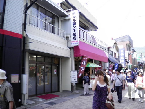 旧軽井沢の不動産屋です。旧軽井沢銀座通り入口から５０ｍ程の位地にあります。別荘、土地の売買やテナント、宿舎の賃貸、別荘の管理もやっています。創業６1年になりました老舗の地元不動産です。お気軽に立ち寄り下さい。