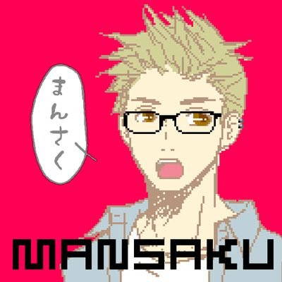 男作工房さんのプロフィール画像