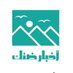 شبكة أخبار ولاية ضنك | OM 🇴🇲 (@dhank_news) Twitter profile photo شبكة أخبار ولاية ضنك | OM 🇴🇲 (@dhank_news) Twitter profile photo