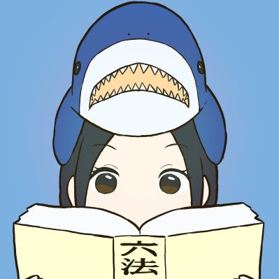 #ベンチャー法務 頑張ってます/炎の塔→SIer営業→士業事務所で企業法務→行政書士取得→士業総合コンサル→LAPRASLegal /サメ🦈とバドミントンと謎解きとfrontale🐬が好き/言葉の力を信じて前に進む 3/15に『#ひとり法務本』出版決定🙌　https://t.co/465Cccj5hn