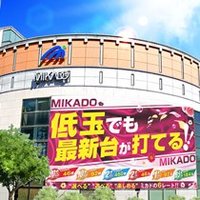 ミカド富田店 (@mikadotomita) Twitter profile photo