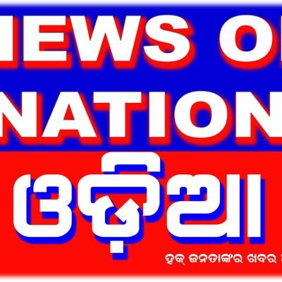 Editor of Nation  Odia YouTube channel